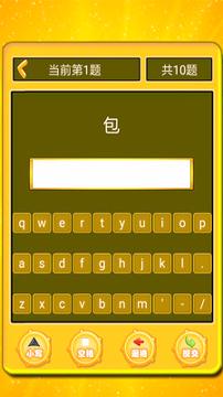 学单词小学词汇 v3.1.1