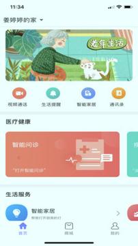 妙伴机器人 v5.4.4