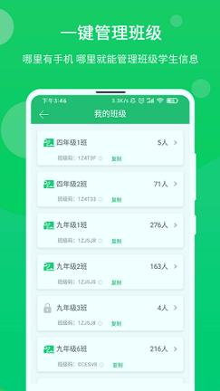 驰声优学教师 v6.5.3