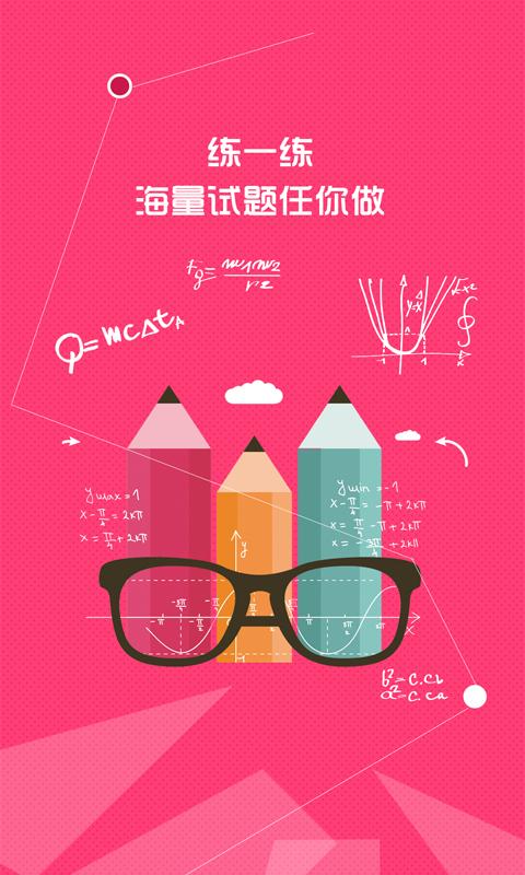 辽海微课堂 v6.1.4