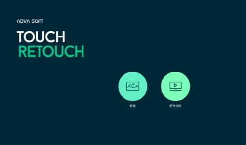 傻瓜去水印工具 v4.5.1