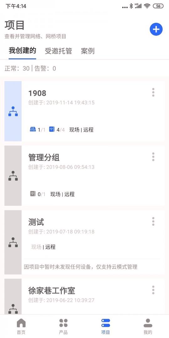 易网络 v5.3.2