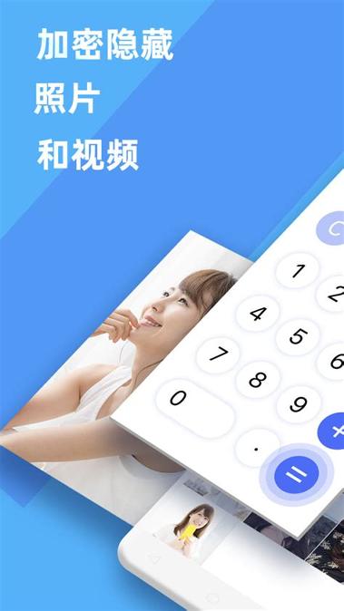 私密相册(PhotoVault) v3.4.3