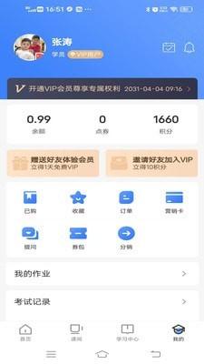 爸妈树 v3.0.1