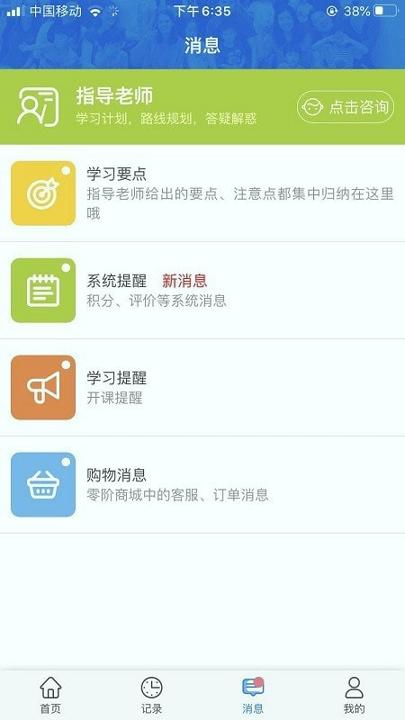 零阶外语 v4.2.1