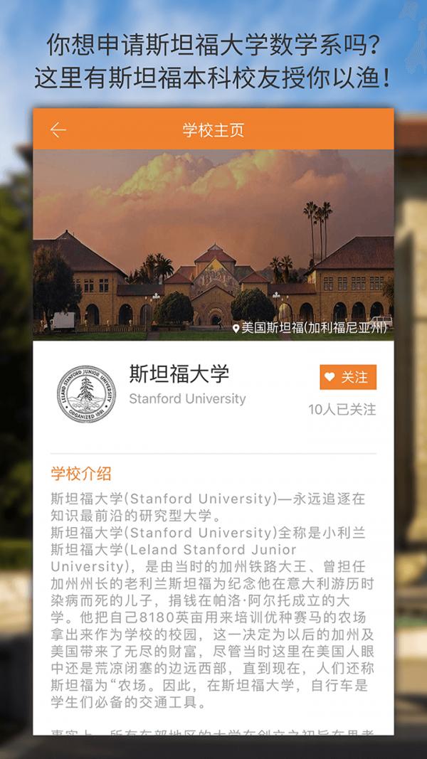 千帆留学校友 v5.3.3