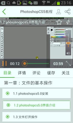 我要自学网手机版 v5.2.2