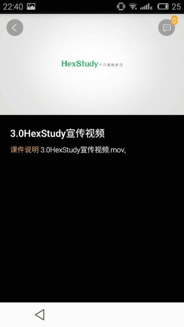 食课堂学习 v4.2.3