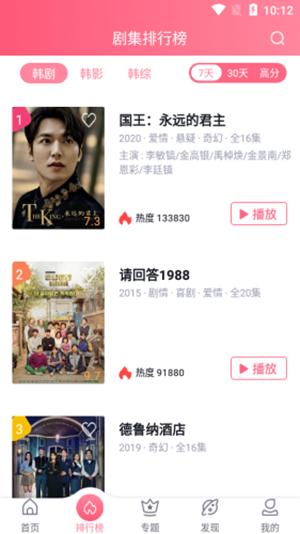 泡菜视频手机版 v4.1.2