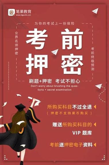 自考题库随身学 v6.5.2