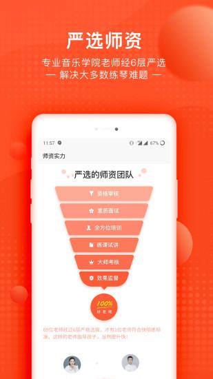 快陪练手机版 v3.0.2