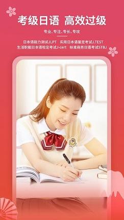 平成日语 v6.4.4