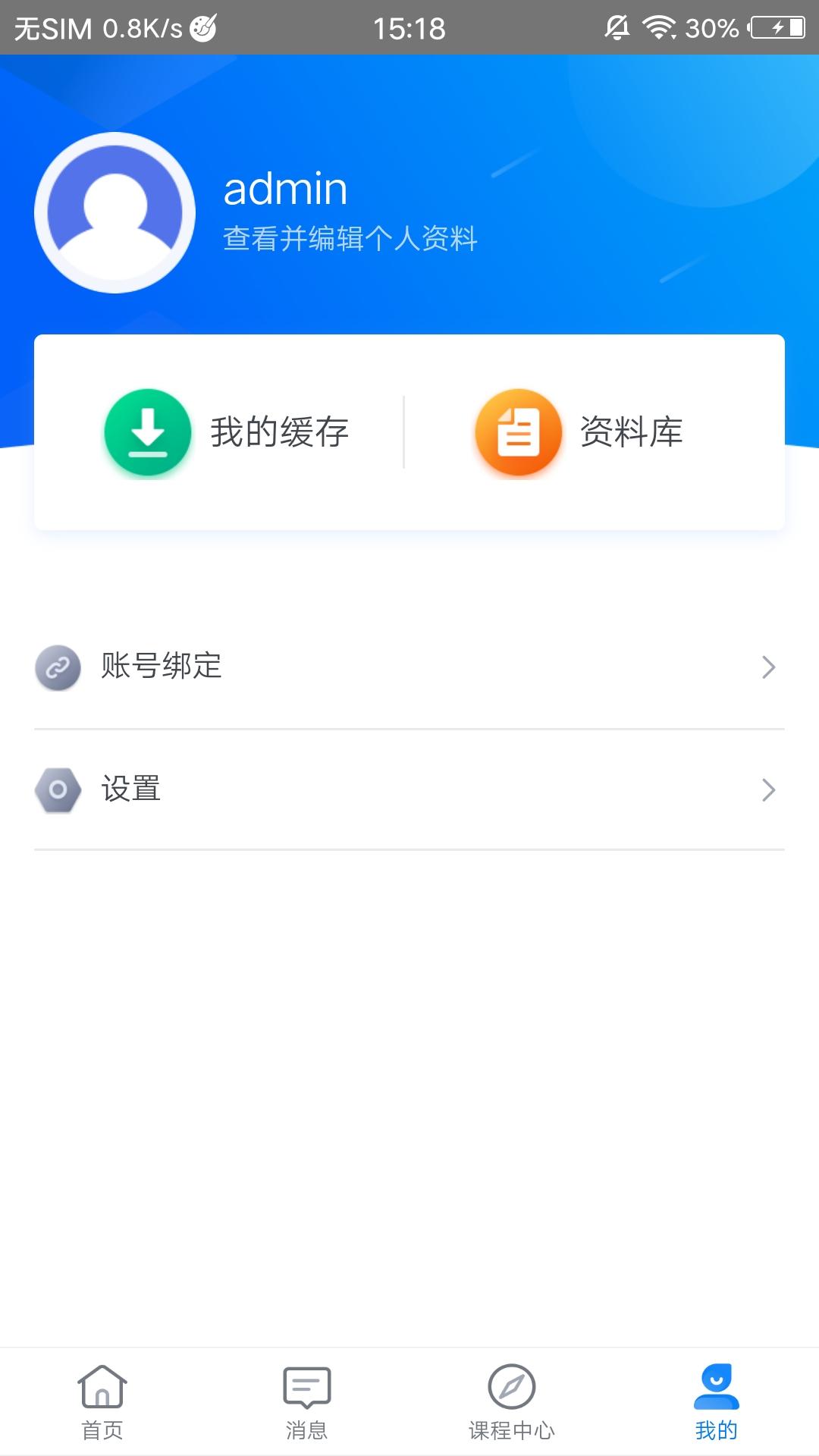 学起Plus v4.0.2