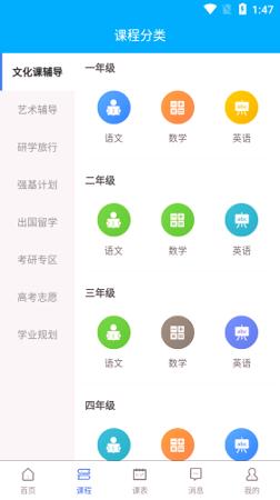 时代钥匙 v3.3.4