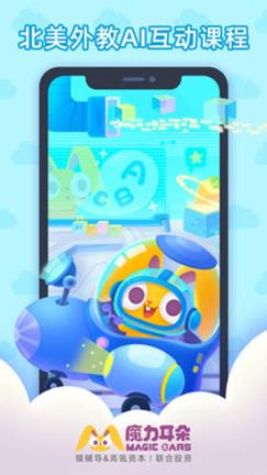 魔力耳朵ai课 v3.5.2