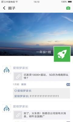 宁波智慧教育平台 v5.3.2