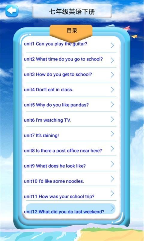七年级下册英语解读 v6.0.2