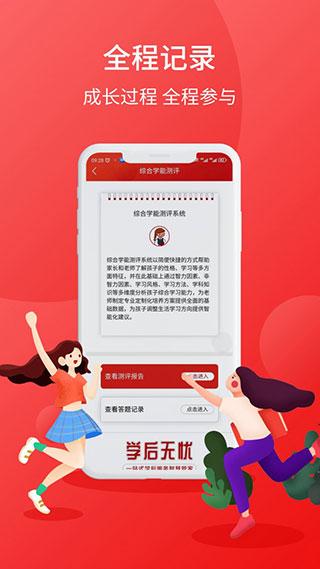 学后无忧安卓版 v3.5.3
