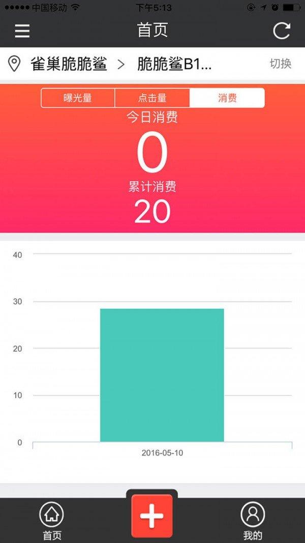 adrich瑞驰 v6.2.3
