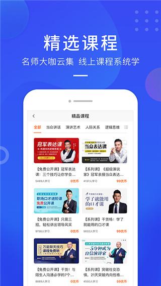 云学优课安卓版 v6.0.1