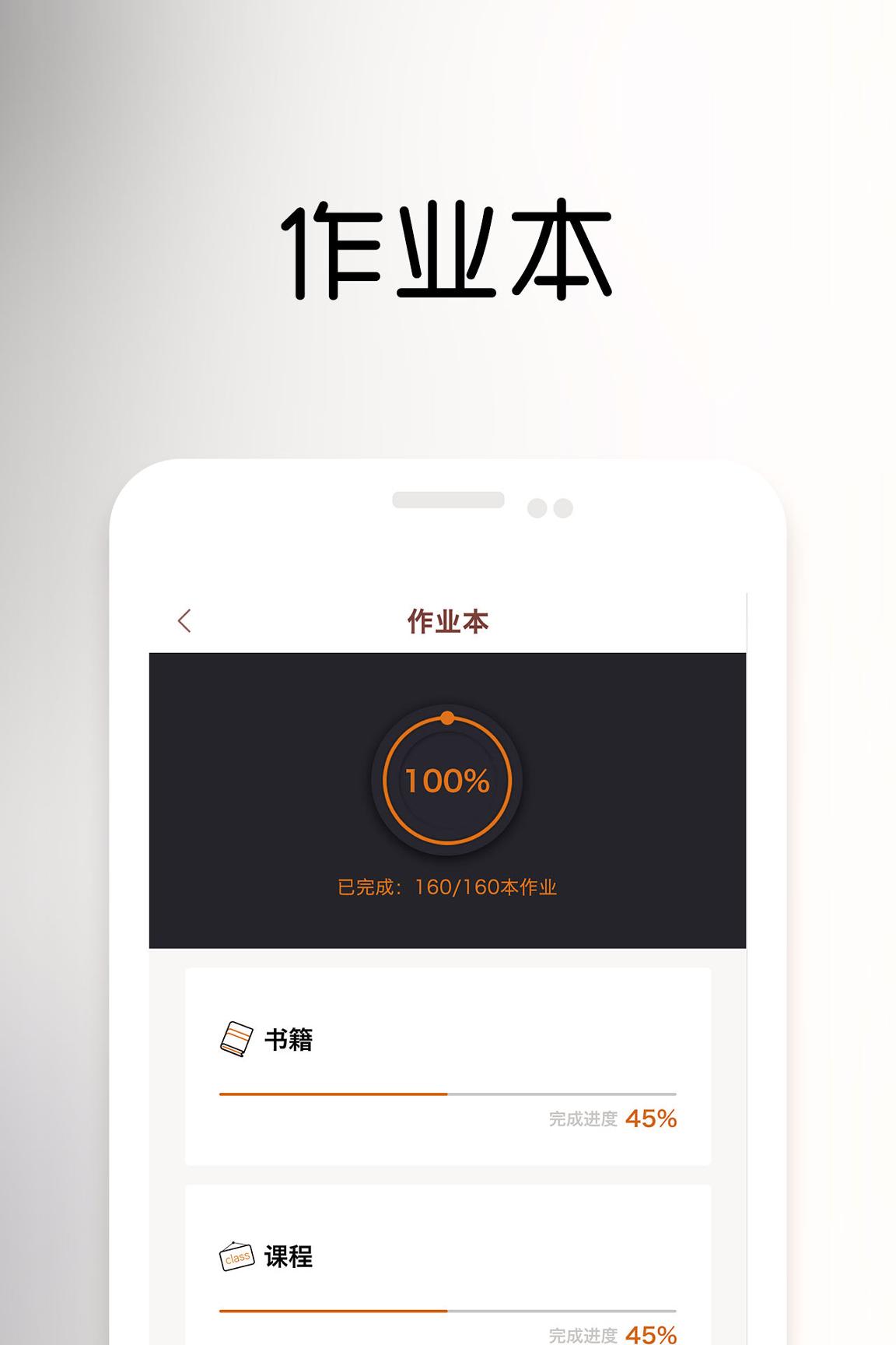 一书一课 v5.4.1