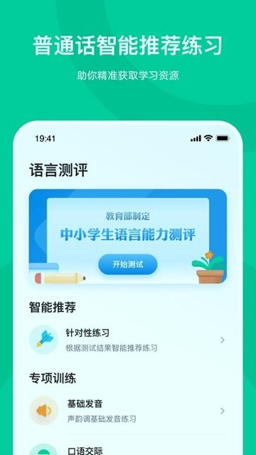 知学中文 v5.3.2
