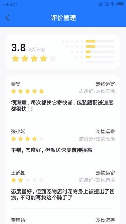 召集宝骑手 v6.4.1