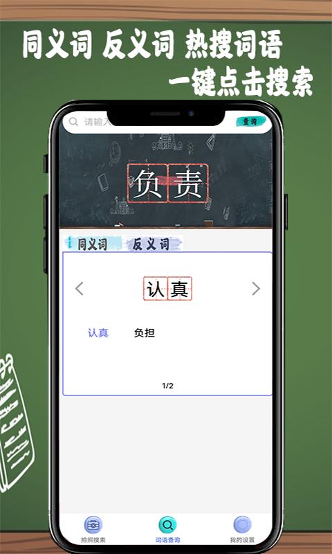 作业搜题帮 v3.5.3