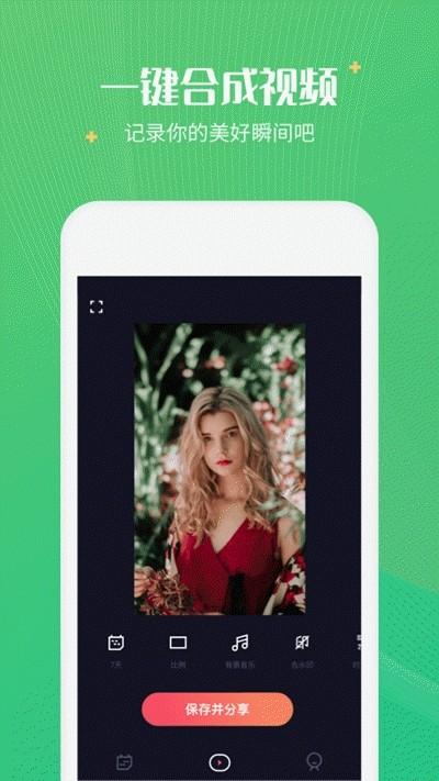 1s视频日记 v4.5.3