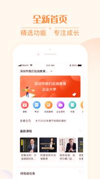 我们在线 v5.0.2