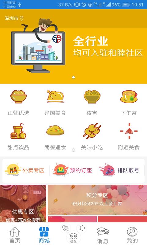 互生系统 v3.1.2
