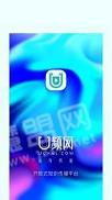 U频 v4.4.2
