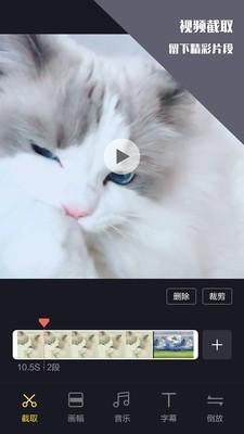 Vlog视频剪辑 v4.0.1