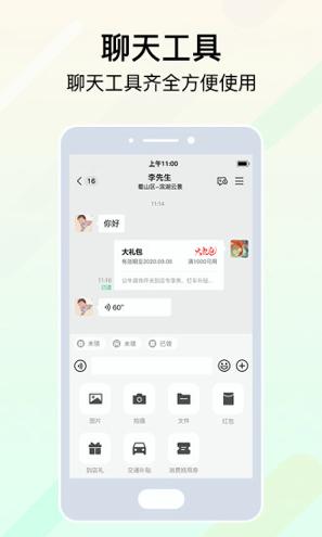 安团店员版 v4.3.2