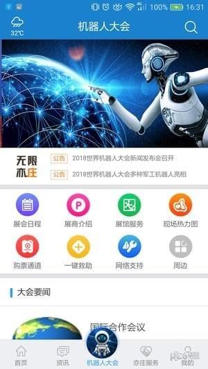 无限亦庄 v6.4.4
