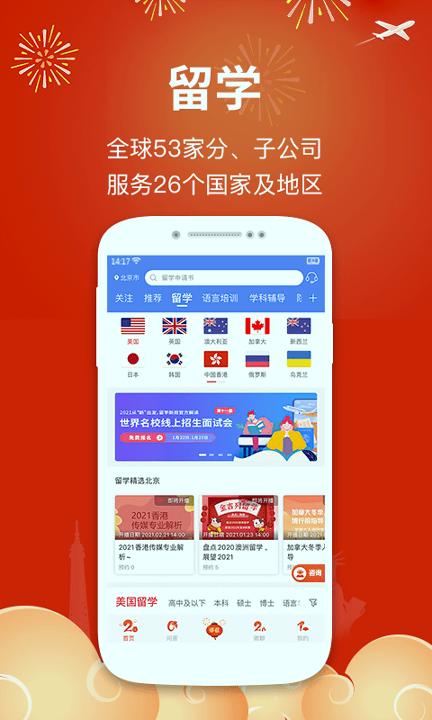 金吉列大学长 v5.2.1