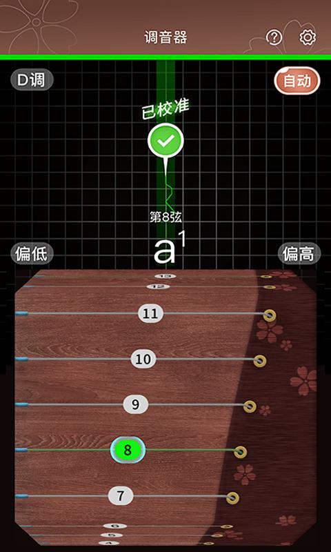 啼莺古筝调音 v3.5.1