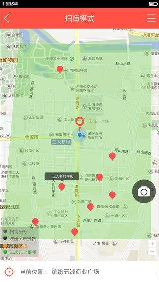 三际外勤 v6.1.4