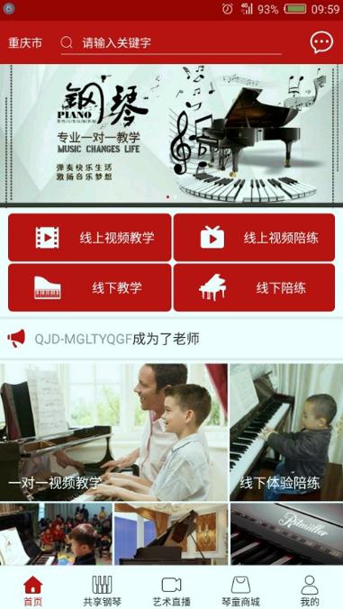 巴巴扬网校 v5.5.2