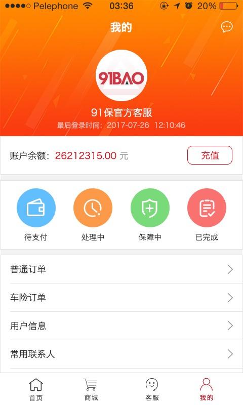 91保 v6.4.4