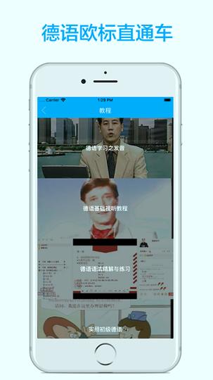 德语学习 v3.0.4