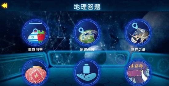 AR地球探索 v4.4.4