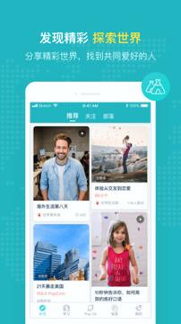 PopOn练口语 v3.5.1