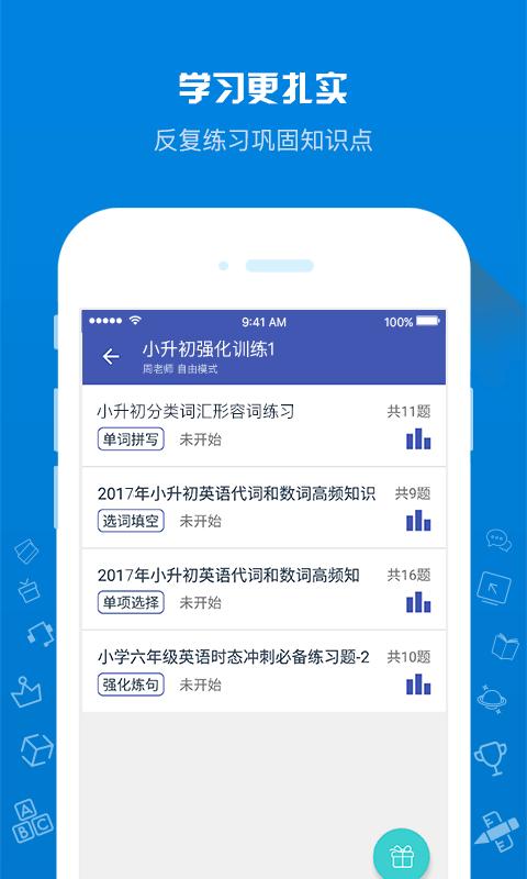 在线助教学生 v6.0.2