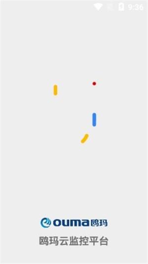 鸥玛云监控平台 v4.1.4