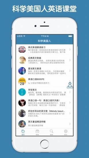 科学美国人英文版 v3.5.1