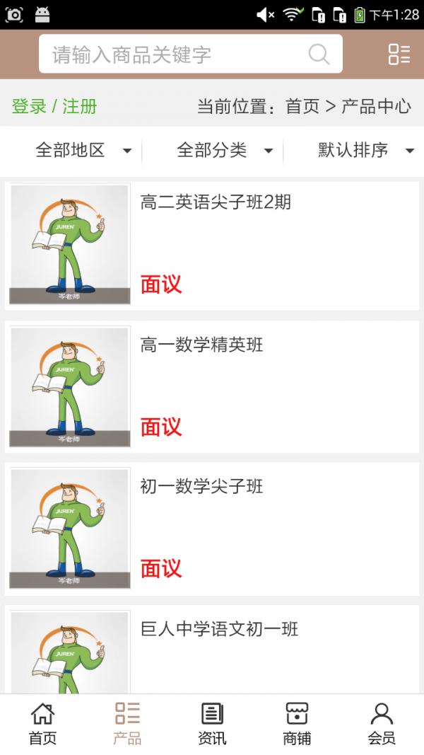 河北教育信息 v5.3.2