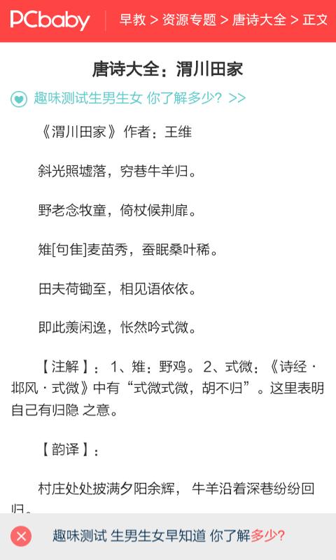 唐诗宋词宝典 v6.4.3