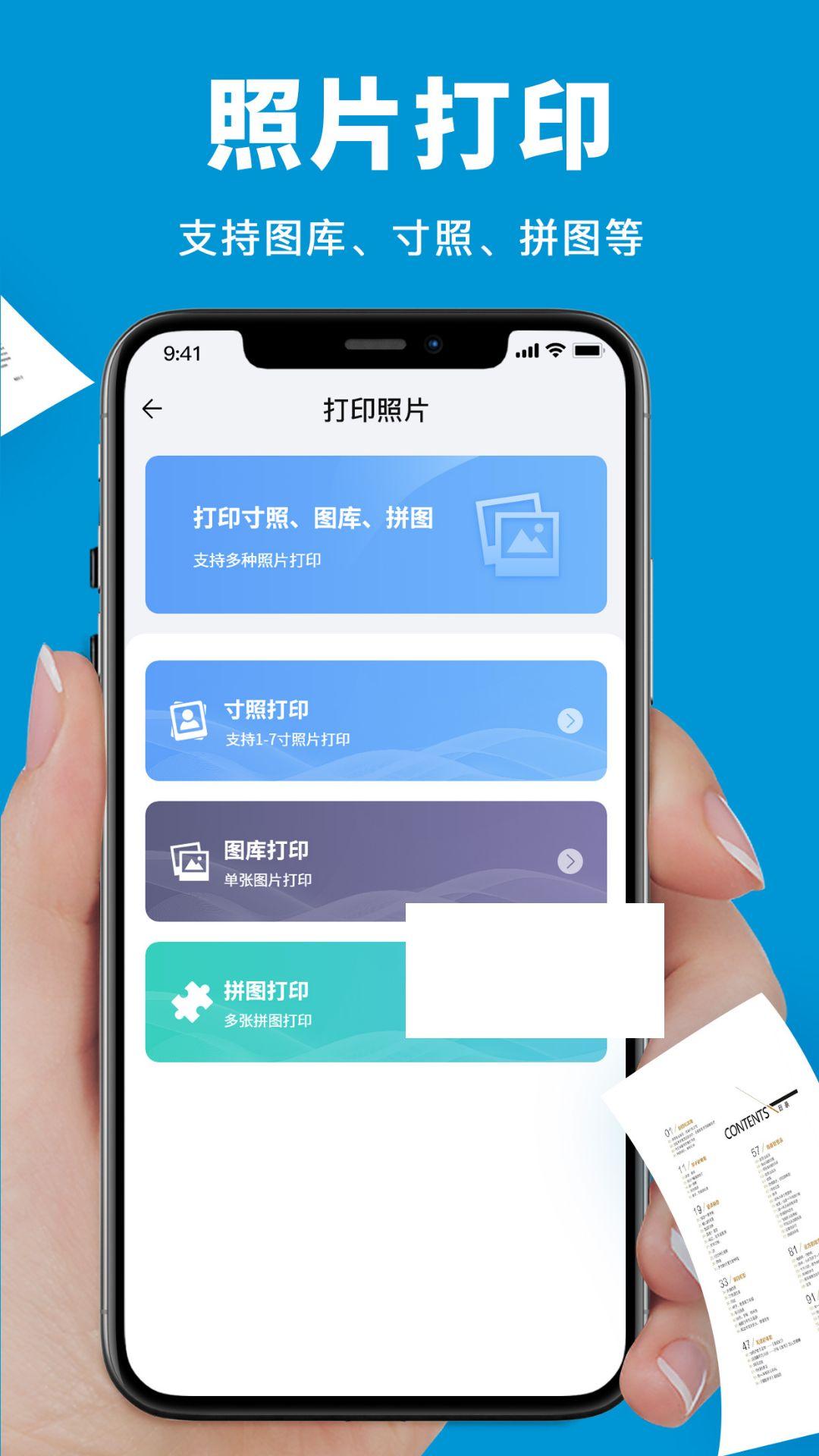 爱惠普打印机 v6.3.2