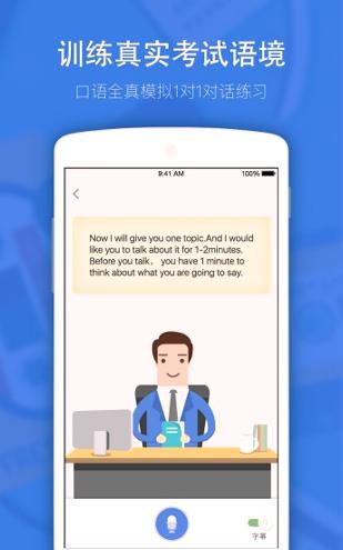 小站雅思 v5.1.2
